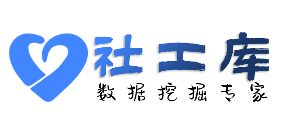 Space社工库查询快递收货地址等信息